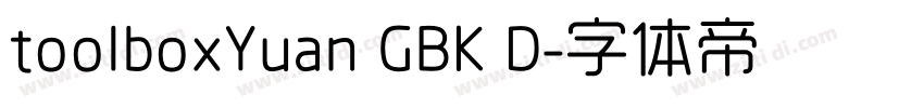 toolboxYuan GBK D字体转换